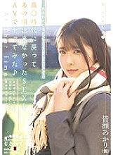 MOGI-025 DVD Cover
