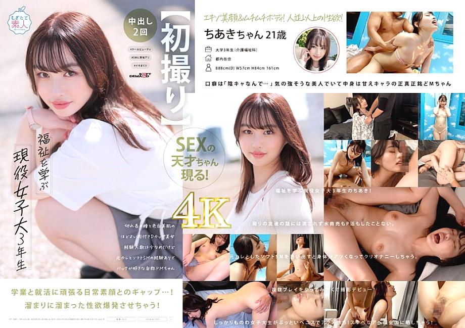 MOGI-127 DVD封面图片 