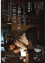 MOON-016 Sampul DVD