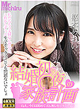 MTVR-026 Sampul DVD