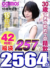 NAG-007 DVD Cover