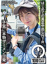 NAMH-001 DVD Cover