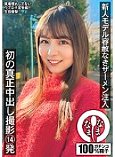 NAMH-035 DVDカバー画像