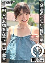 NAMH-052 DVDカバー画像