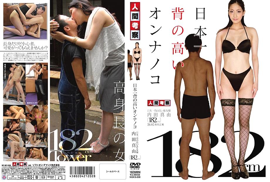 NGKS-030 DVD封面图片 