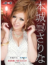 NGKS-031 DVD Cover