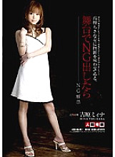 NGKS-007 DVD Cover