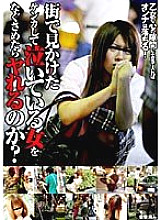 NHDT-515 DVD Cover