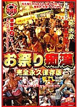 NHDT-542 Sampul DVD