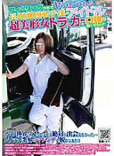 NHDT-812 Sampul DVD