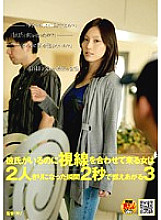 NHDT-912 DVD Cover