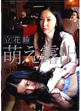 NHDT-257 Sampul DVD