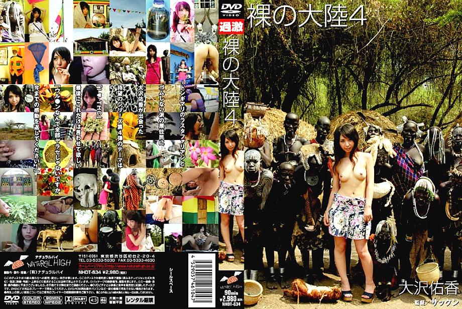 NHDT-634 DVD封面图片 