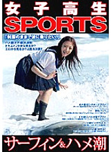 NHDT-684 DVD Cover