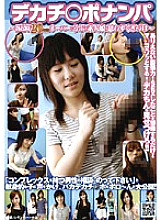 NHDT-699 DVDカバー画像
