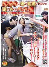 NHDTA-030 DVDカバー画像