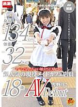 NHDTA-356 DVDカバー画像