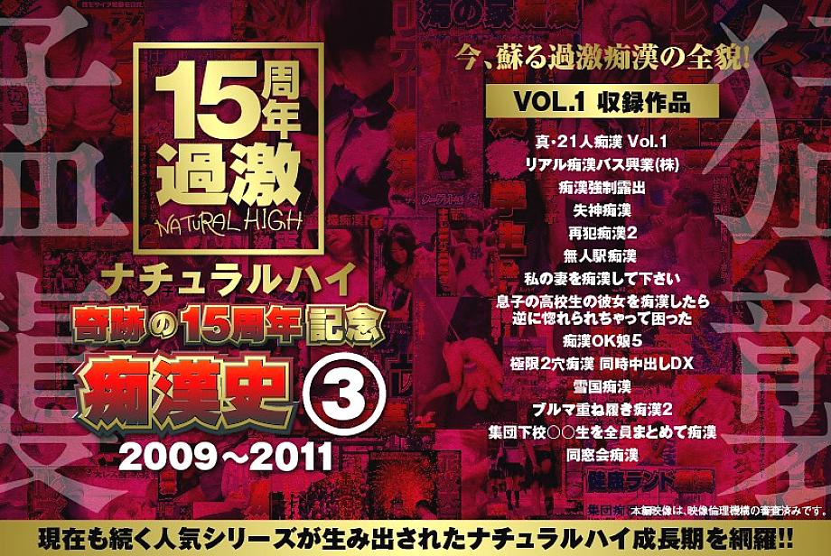 NHDTA-5971 DVD Cover