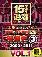NHDTA-5971 DVD Cover