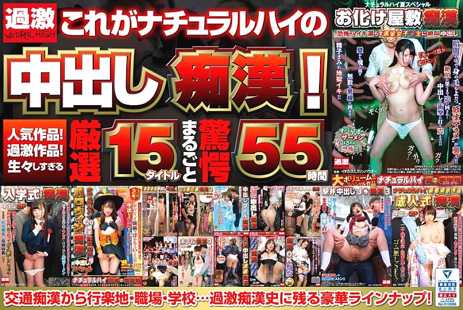 NHKB-005 DVDカバー画像
