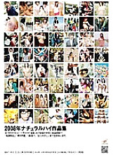 NHT-012 Sampul DVD