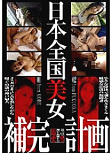 NJPDS-0122 DVD封面图片 