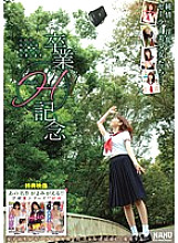 NJPDS-0149 DVD Cover