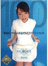 OPEN-0701 DVD封面图片 