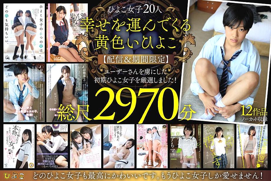 PIBEST-002 DVD Cover