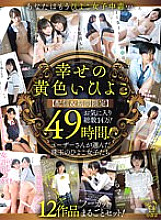 PIBEST-002 DVD Cover