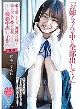 PIYO-134 DVD Cover