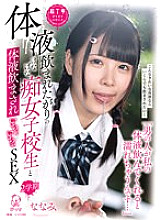 PIYO-161 Sampul DVD