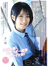 PIYO-167 DVD Cover