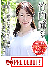 PRDB-006 DVDカバー画像