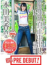 PRDB-021 DVD封面图片 
