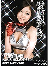 PURE-036 Sampul DVD
