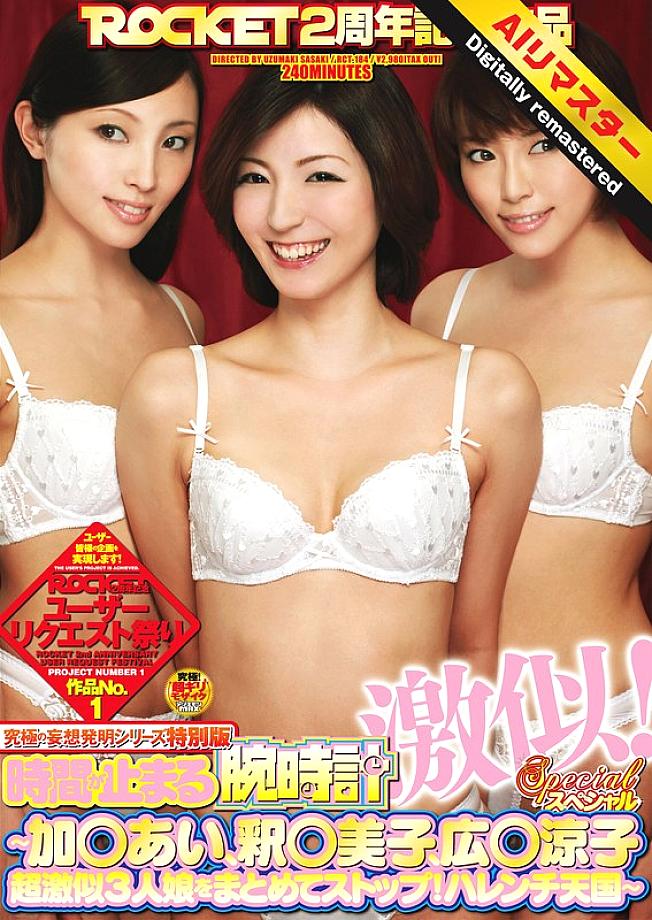 RCT-184 Sampul DVD