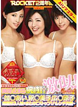 RCT-184 Sampul DVD