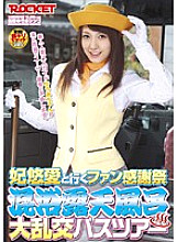RCT-210 DVD封面图片 