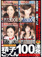 RCT-235 DVD Cover