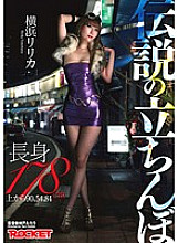 RCT-285 DVD封面图片 