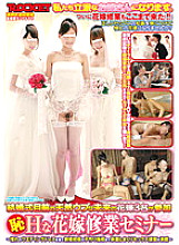 RCT-359 Sampul DVD