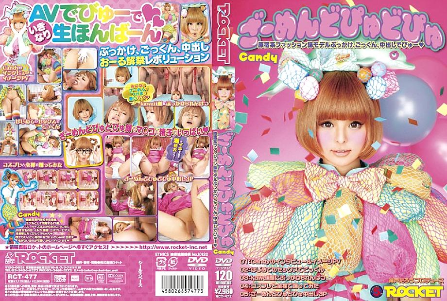 RCT-477 DVD Cover