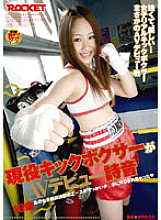 RCT-007 DVD Cover