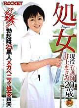 RCT-065 DVD Cover