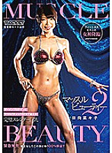 RCTD-257 Sampul DVD