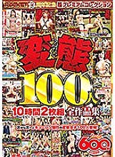 RCTD-397 DVD Cover