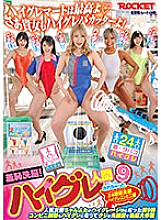 RCTD-546 DVDカバー画像