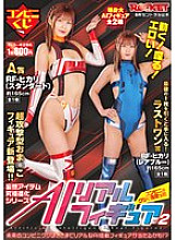 RCTD-601 DVD Cover
