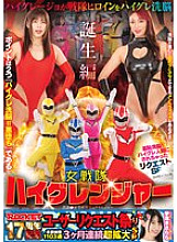 RCTD-684 DVD封面图片 